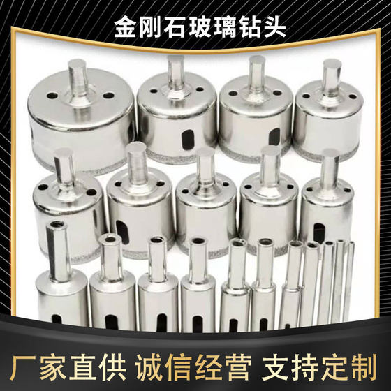 Electroplated diamond glass drill bit suit marble hole opener drill bit glass hole opener beads grinder