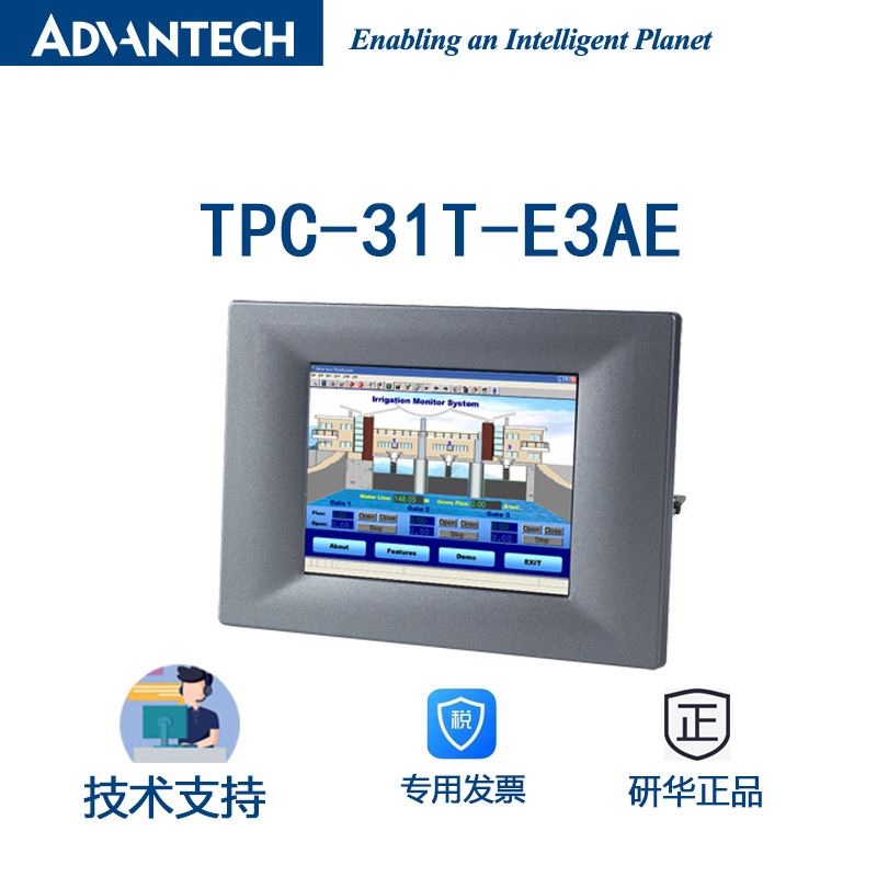 TPC-61T  研华 5.7寸 QVGA TFT 液晶显示器触控平板电脑