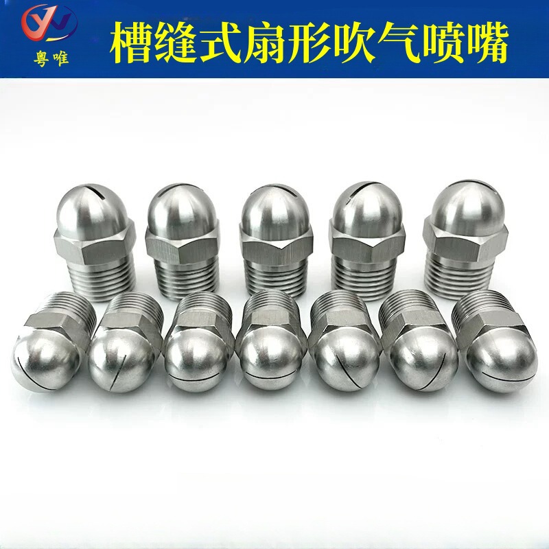 Stainless Steel Groove Seam Blower Nozzle Combined Air Steam Blowing Fan-shaped Duckbill Nozzle Cleaning and Drying