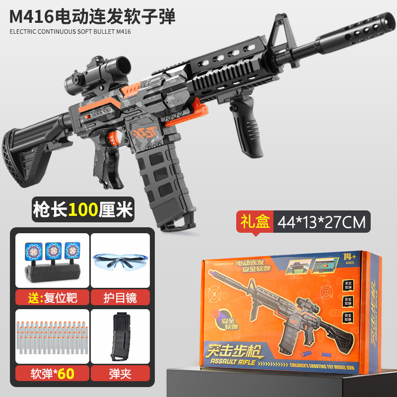 High speed gift box, 416meter, automatic shooting