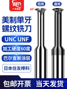 ��������UNC UNF�u䓆��X�ݼy㊵����P䓴�� �~�X���úϽ������