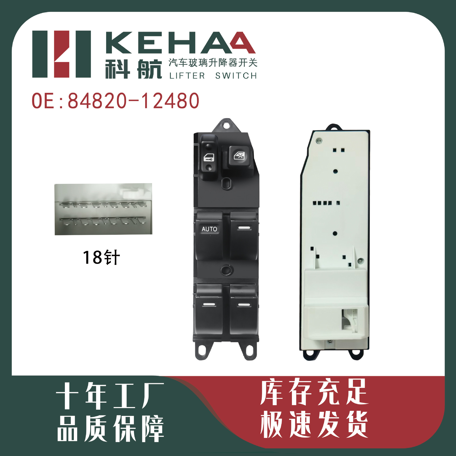 84820-12480 Is Suitable for Toyota Old Corolla Front Left Electric Window Control Assembly Glass Lifter 1149