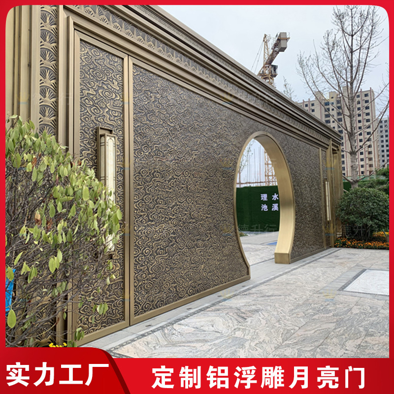 Garden Landscape new Chinese style bronze stainless steel aluminum plate relief moon door moon door arch door screen partition
