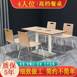 好灵气快餐桌椅组合加厚多层板奶茶小吃店西餐厅桌子奶茶店必备