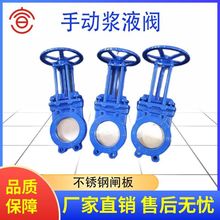 供应Z73X浆液阀 直销Z73X浆液阀 优质Z73X浆液阀 轻便Z73X浆液阀