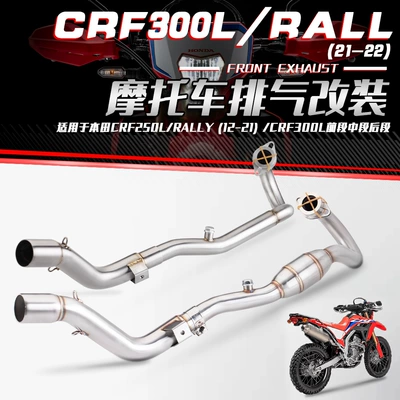 Motosiklet CRF300L/RALLY CRF250L modifikasiya edilmiş arxa təzyiq barabanı 21-22