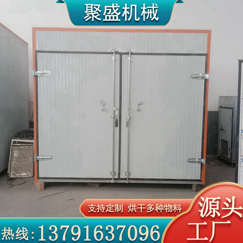 玫瑰花烘干机 花茶烘干房玫瑰花烘干箱电加热烘干设备菊花烘干机