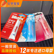 ؛ Blistexm̴ooõ廨4.25g