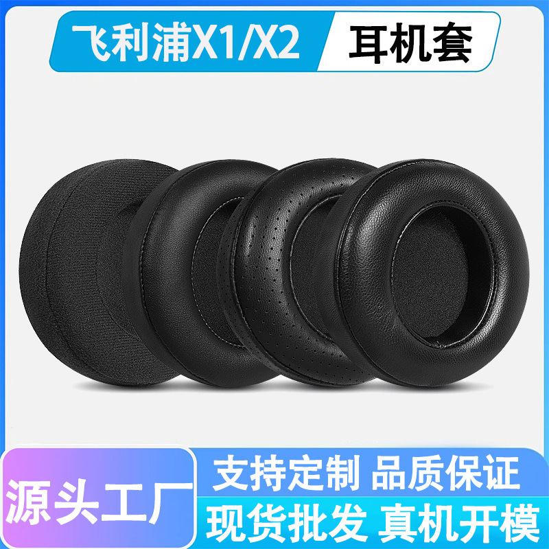 Suitable for Philips X1 X2 Headphone Covers X1S X2Hr Over-Ear Headphones Sponge Covers Earmuffs Ear Pads Replacement Covers