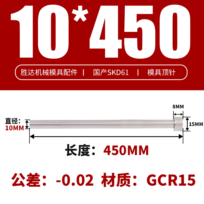 10*450 접시 머리 15*8