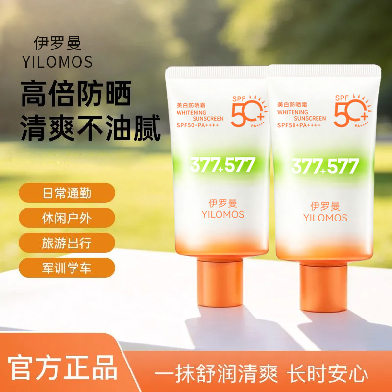 Iroman 377 blanqueamiento protector solar impermeable UV blanqueamiento facial protector solar aislante fabricantes de protector solar