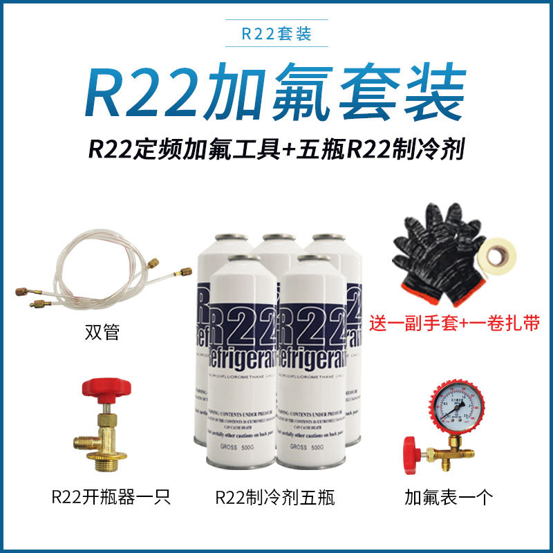 aire acondicionado doméstico líquido refrigerante aire acondicionado herramienta de semilla de nieve conjunto de fluoro 22 refrigerante líquido refrigerante freón