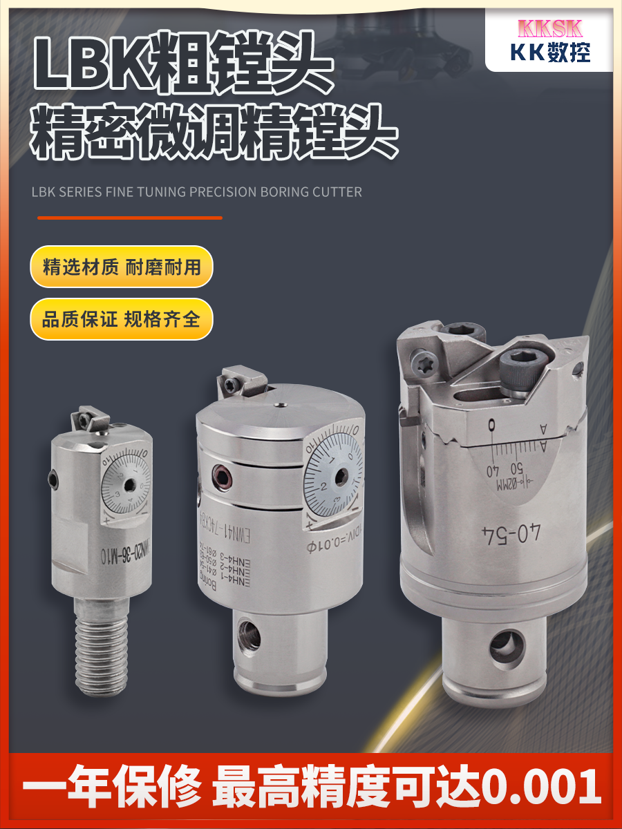 精镗刀微调头可调式双刃粗镗加工LBK钨钢刀杆EWN小孔径精镗头