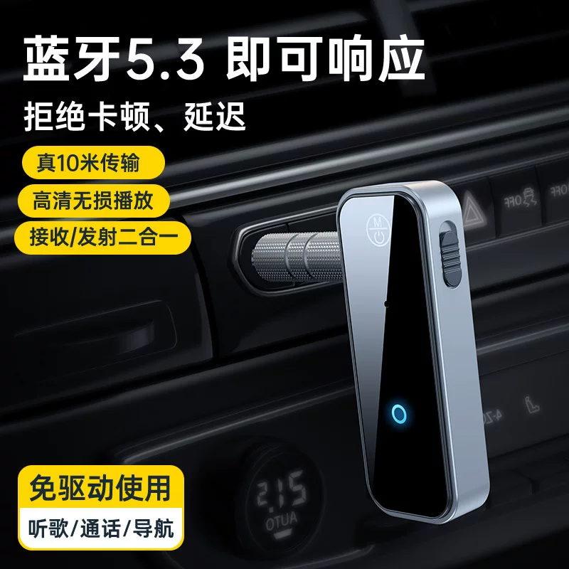 Новый автомобильный Bluetooth-приемник 5.3 для аудио, адаптер, Bluetooth-конвертер, передатчик