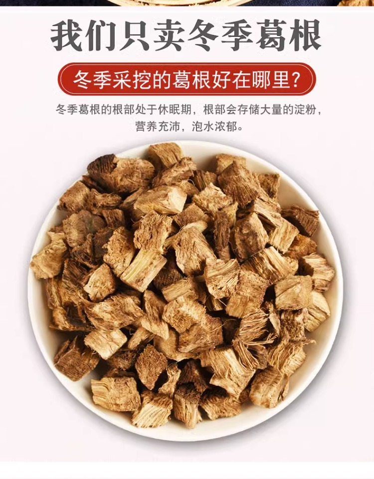 Dried Kudzu Root Slices Ge Gen 500g Pueraria lobata Cut Herbal Tea Chai Ge Gen key features