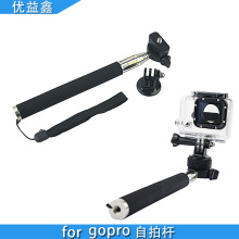 vlog自拍杆配件自拍杆适用gopro运动相机手机自拍厂家直供