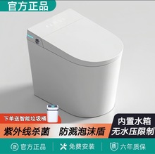 九牧JOMOO智能马桶小户型58CM全自动双水路即热虹吸式带水坐便器