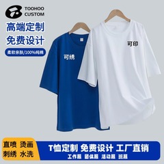 厚手の純綿プリント入りユニフォーム、同窓会服、広告文化シャツ、Tシャツ、メンズカスタム、ラウンドネック、半袖、企業向け、夏用綿Tシャツ