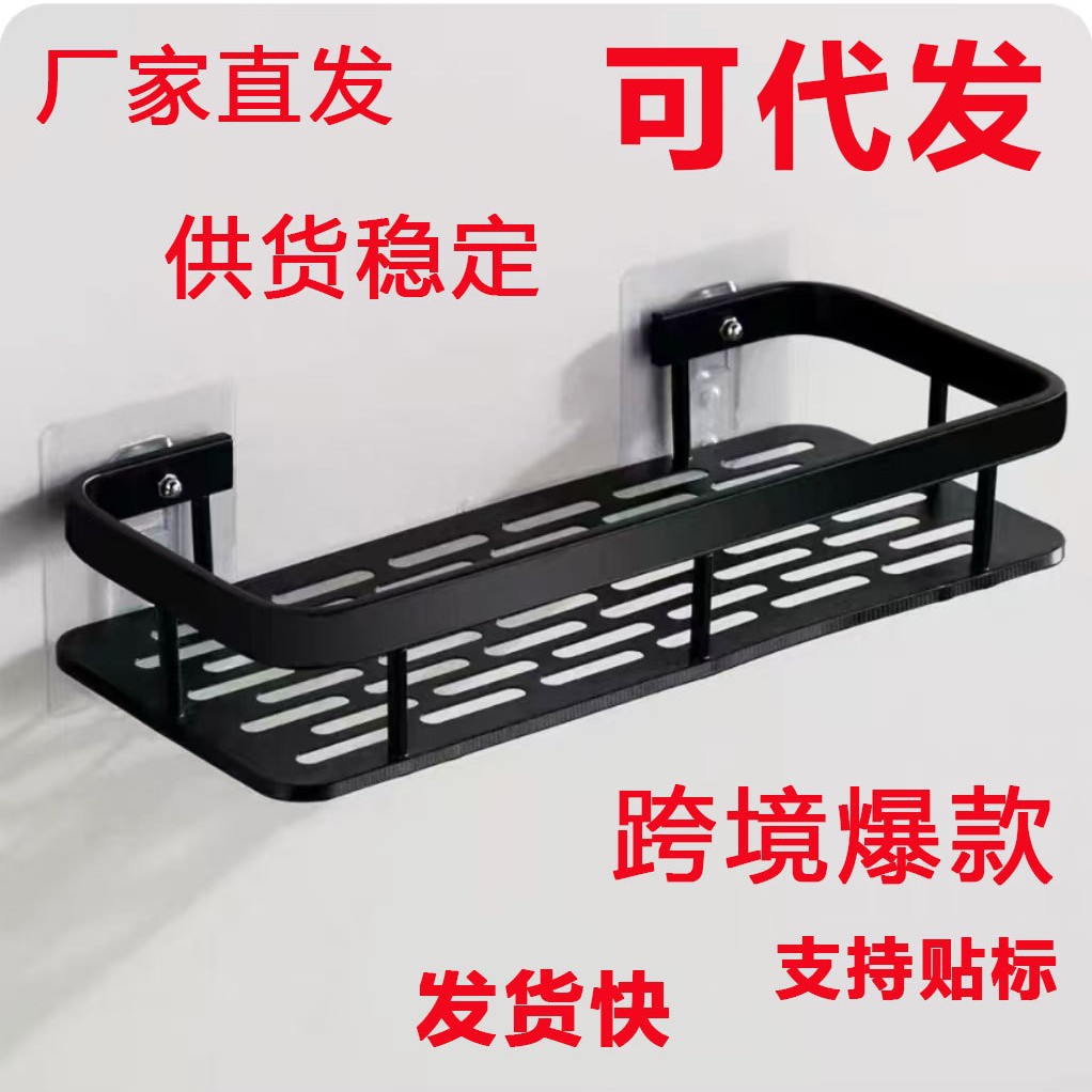 置物架壁挂式厕所层架免打孔浴室洗漱台化妆品收纳架现代简约