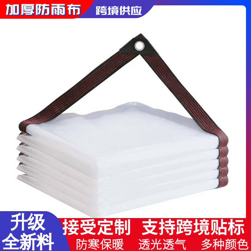 Cross-Border Thickened Rainproof Cloth, Outdoor Sunshade, Waterproof Plastic Cloth, Rainproof Tarpaulin, Cold-Proof Insulation Cloth, Green Plant