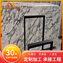 定制天然奢石白花纹天然大理石楼梯扶手台面飘窗石电视背景墙石板