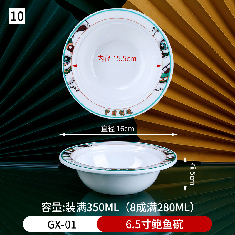 10 6.5 인치 전복 그릇 GX-01