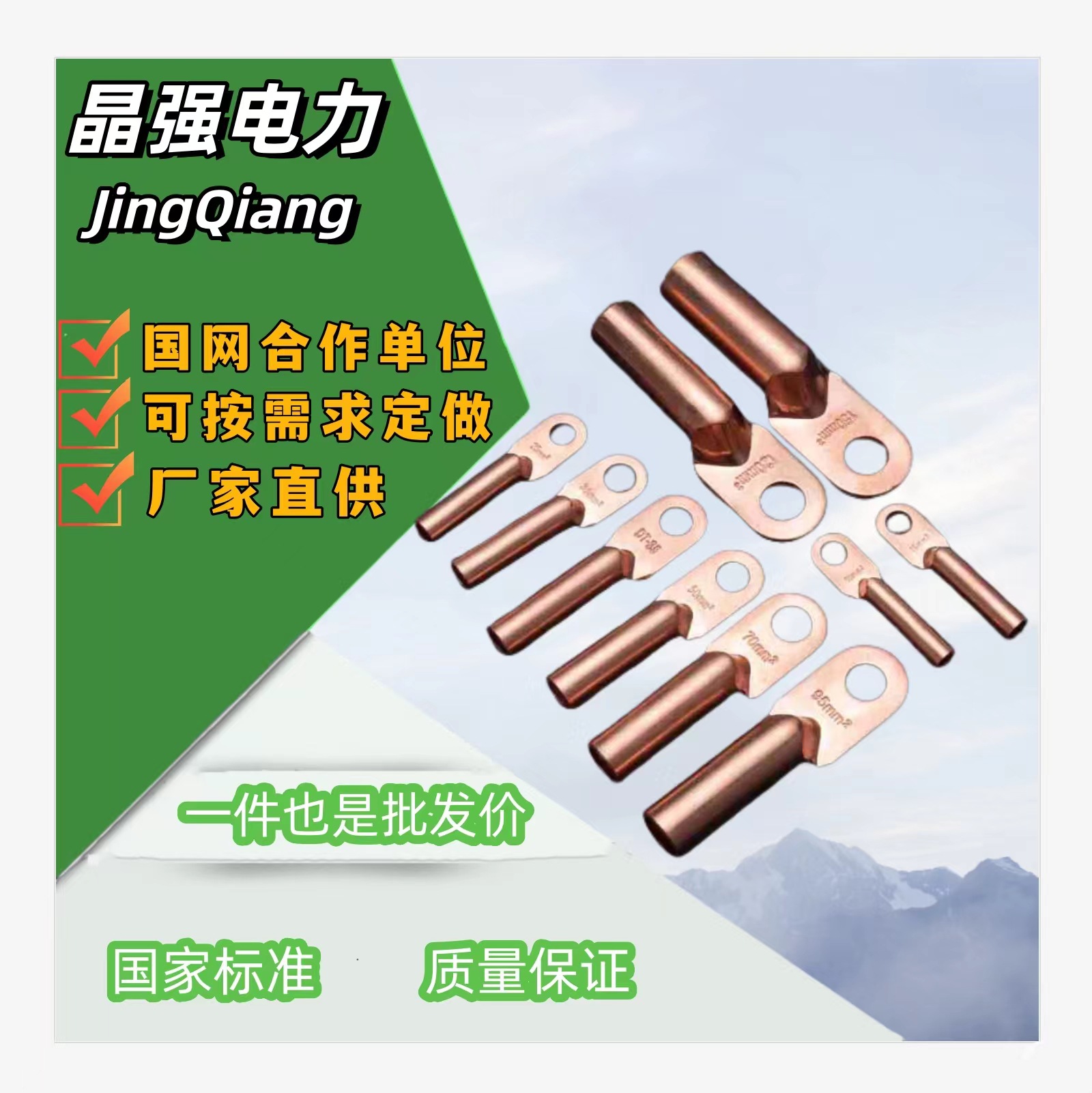 国标 非标全系列 DT铜鼻子 （镀锡）线鼻子 铜端子 铜接