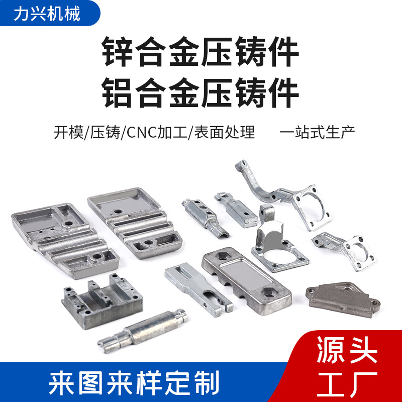 压铸加工 铝喷体压铸精密铝压铸水枪一次成型 锌压铸生产加工