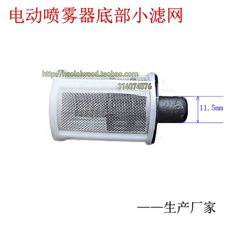 背负式电动喷雾器桶底过滤网 农用园林打药水泵进水口小滤网 配件