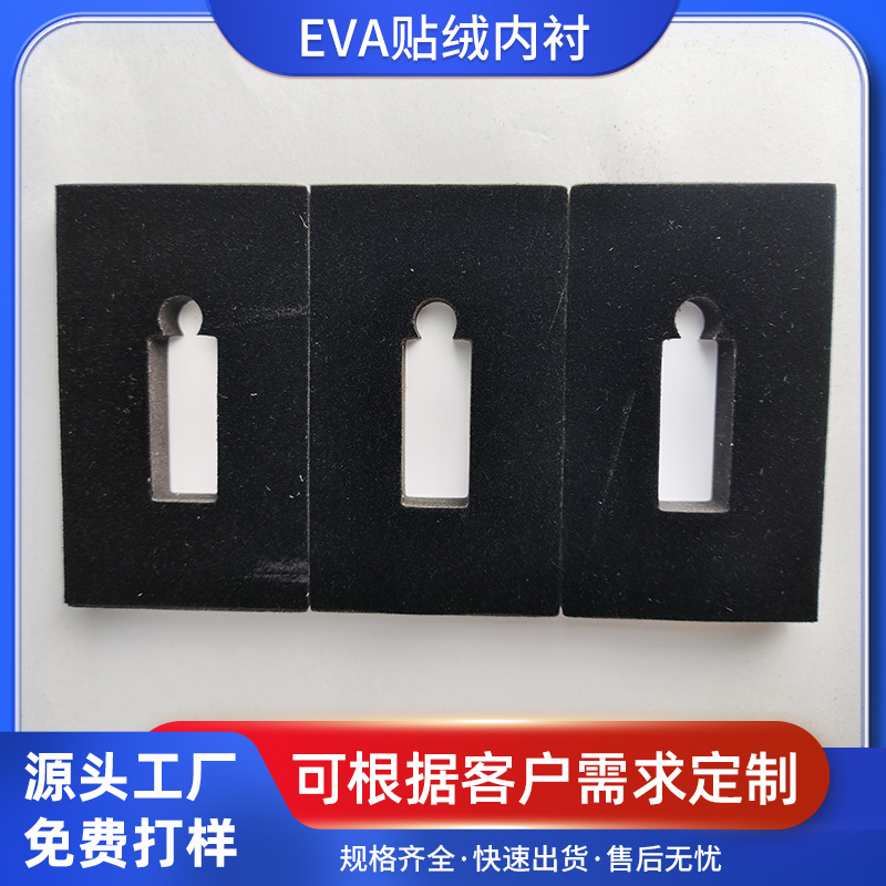 厂家直供现货减震防滑海绵内衬贴绒裁切片垫开槽美妆品包装