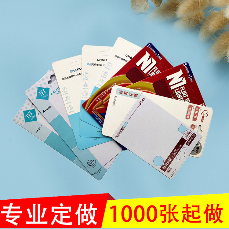 彩印高克数吸塑卡可做背板 铜版纸圆孔挂卡 贺卡彩卡纸卡对裱