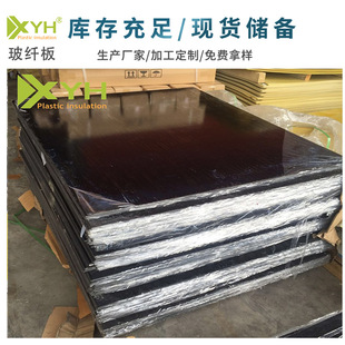 Black Anti-Static Fiberglass Board Precision Planetary Gear Insulation Pad for Electronics and Appliances