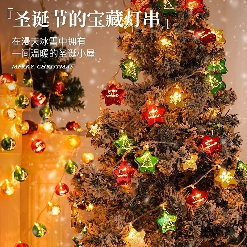 圣诞节LED彩色印花圆球电镀星星挂件灯串圣诞树装饰场景氛围彩灯|undefined
