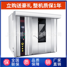 大型gas oven瓦斯加热食品烤炉可出口大型法棍面包烤箱32盘/64盘