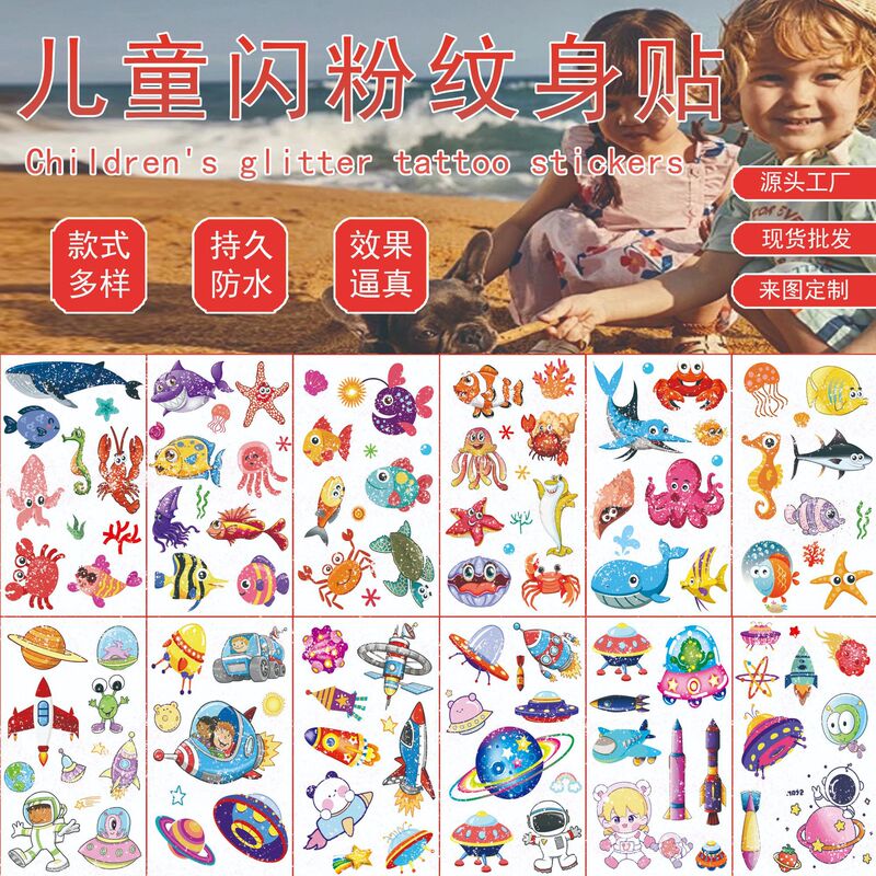 Cross-border New Children's Cartoon Glitter Pink Tattoo Sticker Cool Party Party Holiday Event Gift Temporary Sticker