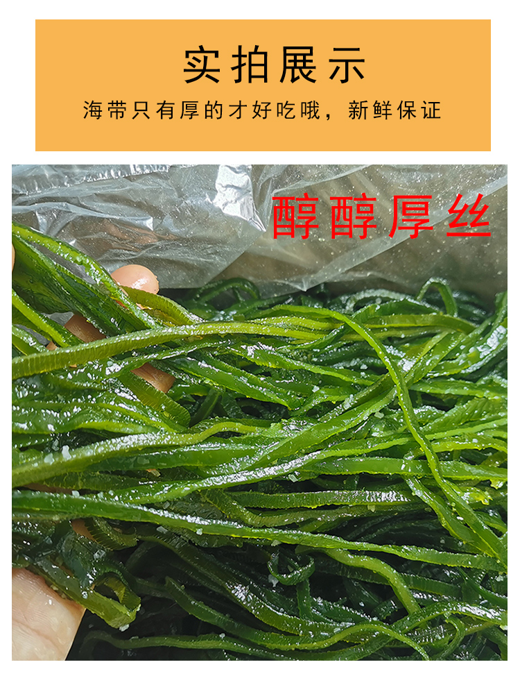 荣成盐渍海带丝整箱5斤非干货新鲜厚嫩细丝结根凉拌用昆布海草-阿里巴巴