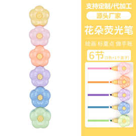 集物社荧光笔马卡龙手账彩色笔卡通记号笔可爱护眼柔光软头手帐