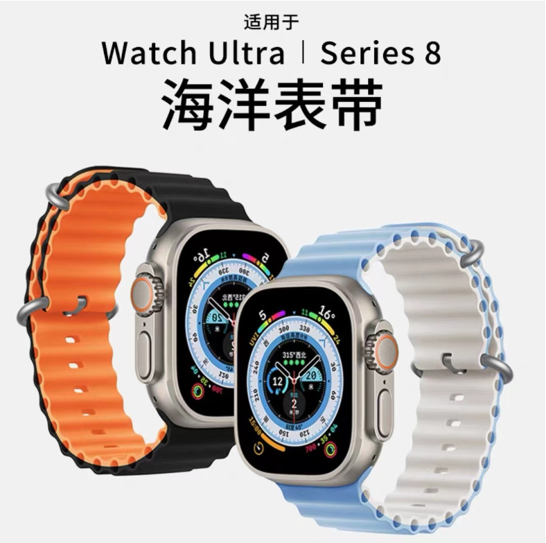 For applewatch ultra/2 marine strap iwatch9 Apple S8 watch SE silicone S7 two-color