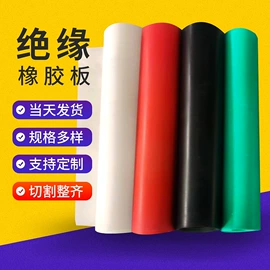 其他橡胶板;耐油胶板;特种橡胶板