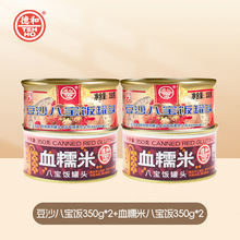 德和 豆沙八宝饭 血糯米八宝饭350g/罐 小吃传统方便甜糯米饭速食