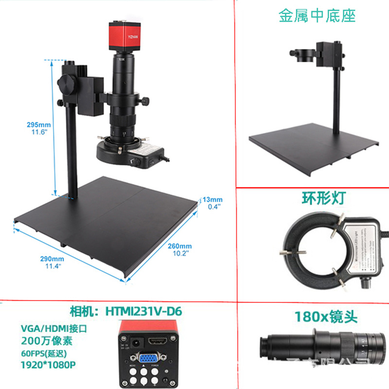 实验室电子显微镜中支架180倍镜头VGA+HDMI双接口相机200万像素