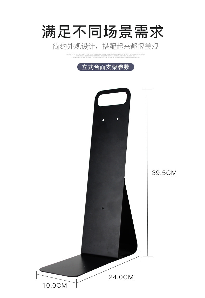 皂液器立式支架_04