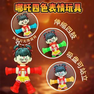 Nezha's New Multi-Expression Expression Suction Cup Telescopic Tube Decompression Toy Qiankun Circle Pendant Manufacturer Spot Wholesale
