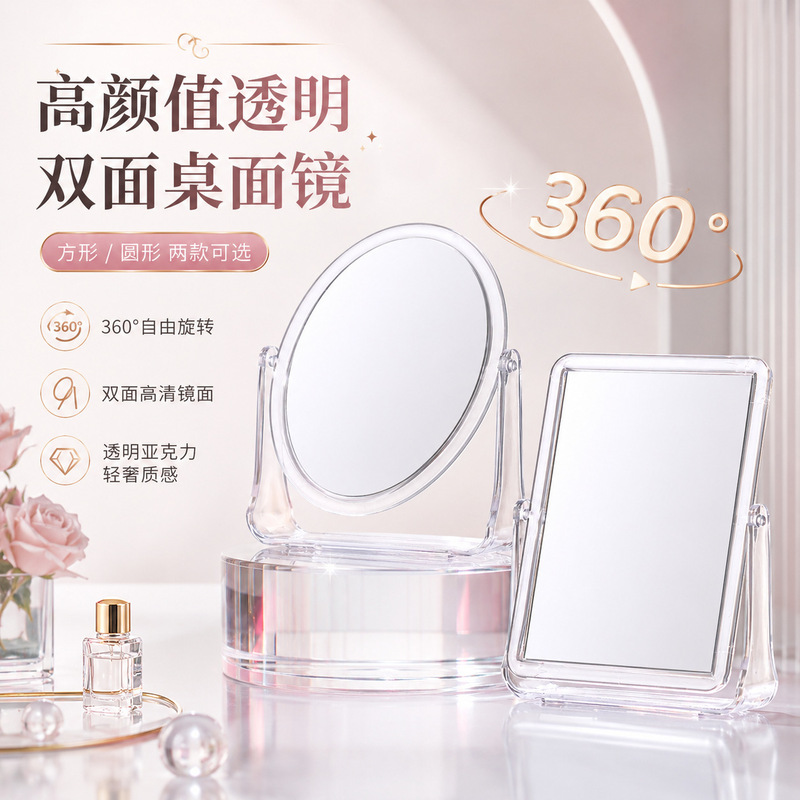 Mirror Makeup Mirror Desktop Desktop Double-Sided Makeup Mirror Home Bedroom Transparent Acrylic Makeup Mirror Hd Mirror Makeup Mirror Desktop Desktop Double-Sided Makeup Mirror Home Bedroom Transparent Acrylic Makeup Mirror Hd