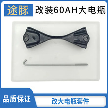 适配于新骐达颐达骊威轩逸启辰NV200改装大电瓶电池底座托盘支架