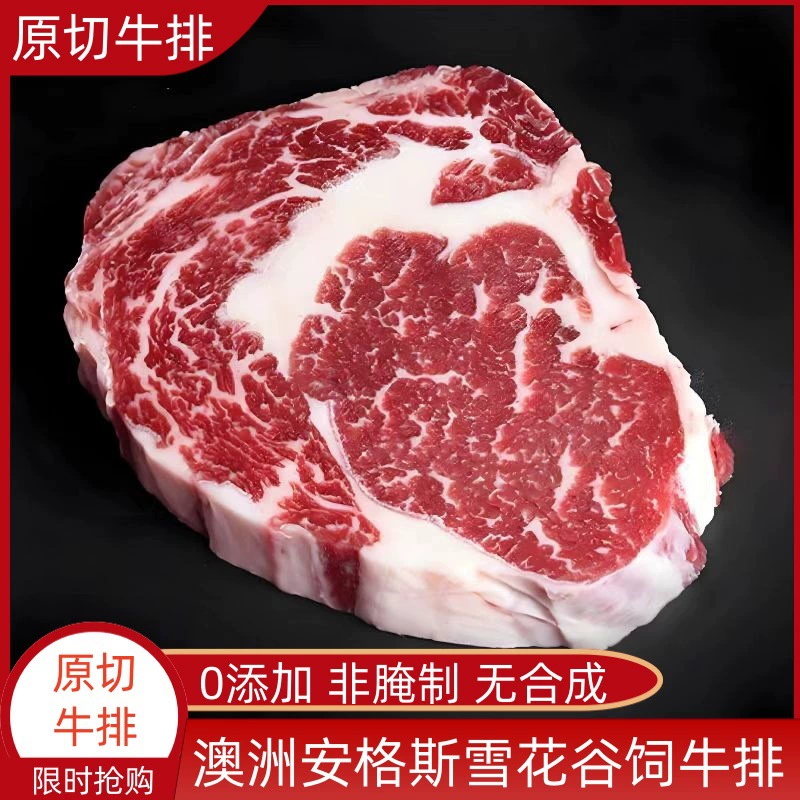 Оптовая продажа австралийского мяса Ангус Снежинка, филе стейка из говяжьей тушки, свеже нарезанное мясо для коммерческих ресторанов