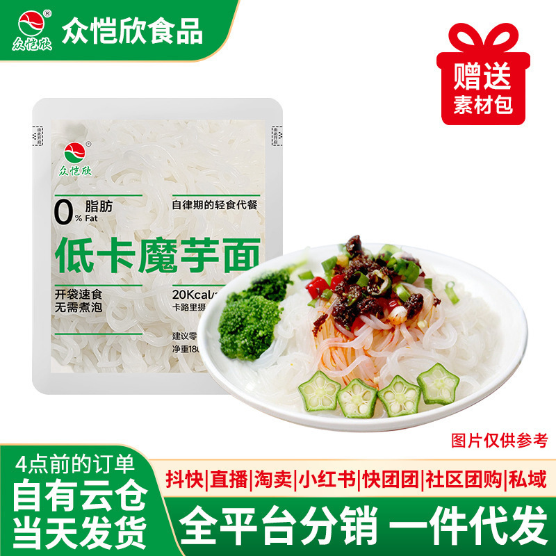 Konjac Vermicelli Noodles, Konjac Noodles, Meal Replacement Staple Food, E-Commerce Dropshipping, Instant Food, Low Calorie, Zero Fat, Konjac Noodles, Low Carb