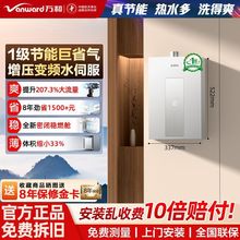 万和梅赛思燃气热水器节能水伺服洗澡恒温14升家用天然气16升