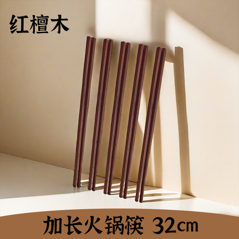 붉은 백단 * 32cm [튀긴 젓가락]]