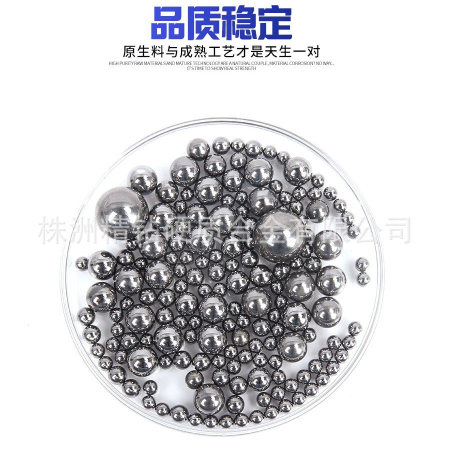 碳化钨研磨球 YG6合金球金属粉末研磨用钨钢碳化钨球厂家直供